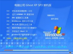 电脑公司WinXP 安全装机版 2022.06