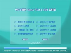 999宝藏网Windows8.1 64位 大神装机版 2021.04